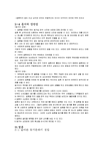 대학생들의 동거문화 자유인가 방종인가-7
