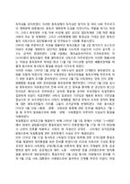 [독일의 통일과 통합] 독일통일의 과정 및 촉진요인, 독일통일이 한반도(한국)에 주는 시사점(교훈)-3