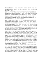 [독일의 통일과 통합] 독일통일의 과정 및 촉진요인, 독일통일이 한반도(한국)에 주는 시사점(교훈)-10