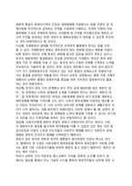 [독일의 통일과 통합] 독일통일의 과정 및 촉진요인, 독일통일이 한반도(한국)에 주는 시사점(교훈)-11