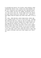 [분단국의 통일과 남북한 관계] 분단국가들의 통일과 남북한(한반도)과의 유사점 및 차이점, 분단국 통일 이후 문제점이 남북한(우리나라)에 주는 시사점(교훈)-4