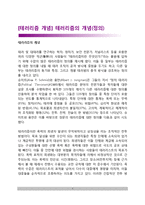 [테러리즘 개념] 테러리즘의 개념(정의)-1
