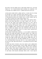 [테러리즘 개념] 테러리즘의 개념(정의)-2