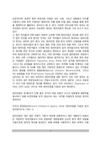[테러리즘 개념] 테러리즘의 개념(정의)-3