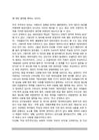 [테러리즘 개념] 테러리즘의 개념(정의)-4