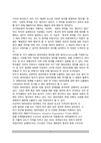 [테러리즘 개념] 테러리즘의 개념(정의)-5