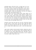 [테러리즘 개념] 테러리즘의 개념(정의)-6