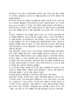[테러리즘 기원] 테러리즘의 기원-3