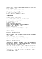 [관료제] 관료제의 개념과 유형, 막스 베버(Weber)의 관료제이론, 관료제의 쇄신-3