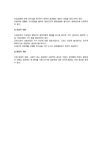 [관료제] 관료제의 개념과 유형, 막스 베버(Weber)의 관료제이론, 관료제의 쇄신-6