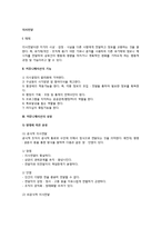 [의사전달] 의사전달의 의의와 기능, 커뮤니케이션의 유형와 구성요소, 커뮤니케이션 장애요인 및 개선방향-2