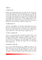 [지방행정구역] 지방행정구역의 의의(개념)와 개편, 지방행정구역설정 기준-2