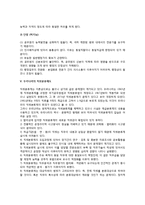 [직위분류제] 직위분류제의 개념과 구조, 수립절차, 효용성과 문제점, 우리나라(한국)의 직위분류제도-5