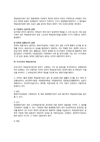 [책임운영기관] 책임운영기관의 의의(개념) 및 등장배경, 주요내용 및 특징, 책임운영기관 도입-적용 대상분야, 우리나라(한국)의 책임운영기관-4