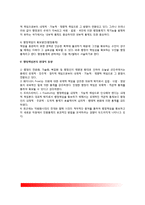 [행정책임] 행정책임의 의의 및 특징, 중요성, 유형, 기준, 행정책임론의 현대적 동향-4