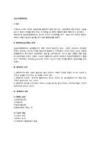 공공관계(행정PR) - 행정PR(공공관계)의 의의와 본질, 기능, 특성(특징), 문제점 개선방향, 행정PR과정-2