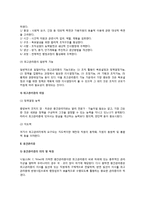 관리층의 계층구조(최고관리층, 중간관리층, 하위감독층)-3