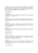 관리층의 계층구조(최고관리층, 중간관리층, 하위감독층)-4
