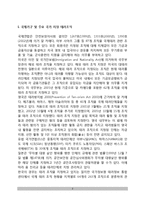 국제기구 및 주요국가 지정 테러조직, 테러 지원 국가-2