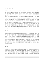 국제기구 및 주요국가 지정 테러조직, 테러 지원 국가-4
