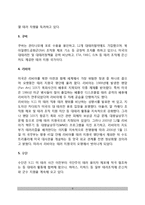국제기구 및 주요국가 지정 테러조직, 테러 지원 국가-5