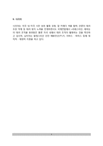 국제기구 및 주요국가 지정 테러조직, 테러 지원 국가-6