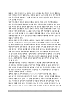 세계화 시대의 한국 민족주의 - 범코리언주의 운동-8