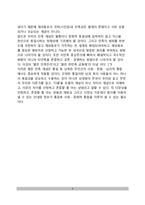 세계화 시대의 한국 민족주의 - 범코리언주의 운동-9