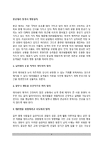 항공테러 발생시 행동절차(행동요령)-2