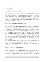 항공테러 발생시 행동절차(행동요령)-4