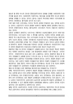 [남북정치통합] 남북한 정치통합의 방향, 남북한 정치체제의 접근방안, 남북한 정치공동체 형성모델-3