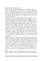 [남북정치통합] 남북한 정치통합의 방향, 남북한 정치체제의 접근방안, 남북한 정치공동체 형성모델-9