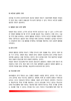 [대테러 정보의 기본요건과 보안] 대테러정보 기본요건, 대테러정보 보안의 개념과 중요성 및 대책-5