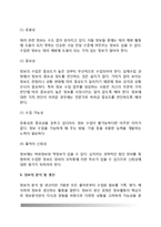 [대테러정보] 대테러 정보의 순환(테러정보 순환과정)-6