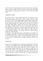 [대테러정보] 대테러 정보의 순환(테러정보 순환과정)-7