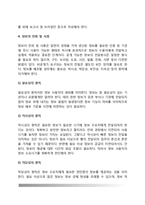 [대테러정보] 대테러 정보의 순환(테러정보 순환과정)-8