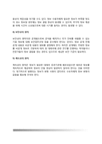 [대테러정보] 대테러 정보의 순환(테러정보 순환과정)-9