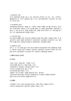 [예산제도] 예산제도의 발달과정 - 품목별 예산제도(LIBS), 성과주의예산제도(PBS), 계획예산제도(PPBS), 영기준예산제도(ZBB)-9