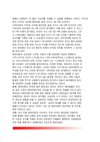 [테러리즘의 발생현황론] 테러발생현황 - 테러의 일반적 발생현황, 지리적 발생현황, 테러공격대상 및 수단별 현황, 테러사건의 증가원인-3