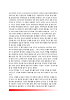 [테러리즘의 발생현황론] 테러발생현황 - 테러의 일반적 발생현황, 지리적 발생현황, 테러공격대상 및 수단별 현황, 테러사건의 증가원인-5