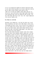 [테러리즘의 발생현황론] 테러발생현황 - 테러의 일반적 발생현황, 지리적 발생현황, 테러공격대상 및 수단별 현황, 테러사건의 증가원인-6