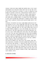 [테러리즘의 발생현황론] 테러발생현황 - 테러의 일반적 발생현황, 지리적 발생현황, 테러공격대상 및 수단별 현황, 테러사건의 증가원인-8