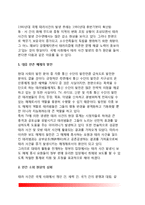 [테러리즘의 발생현황론] 테러발생현황 - 테러의 일반적 발생현황, 지리적 발생현황, 테러공격대상 및 수단별 현황, 테러사건의 증가원인-9