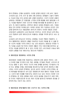[테러리즘의 발생현황론] 테러발생현황 - 테러의 일반적 발생현황, 지리적 발생현황, 테러공격대상 및 수단별 현황, 테러사건의 증가원인-10