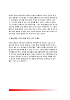 [테러리즘의 발생현황론] 테러발생현황 - 테러의 일반적 발생현황, 지리적 발생현황, 테러공격대상 및 수단별 현황, 테러사건의 증가원인-11