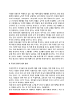 [항공테러 대책방안] 항공 테러리즘에 대한 일반대책-5
