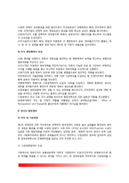 각국(외국)의 행정개혁 사례 - 미국, 영국, OECD국가, 한국(우리나라)의 행정개혁 사례-3
