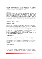 각국(외국)의 행정개혁 사례 - 미국, 영국, OECD국가, 한국(우리나라)의 행정개혁 사례-5