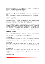 각국(외국)의 행정개혁 사례 - 미국, 영국, OECD국가, 한국(우리나라)의 행정개혁 사례-6