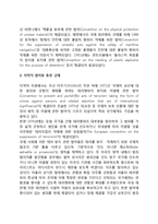 국제 사회의 테러 대응(협약을 통한 테러규제, 국제사회 테러대응활동)-3